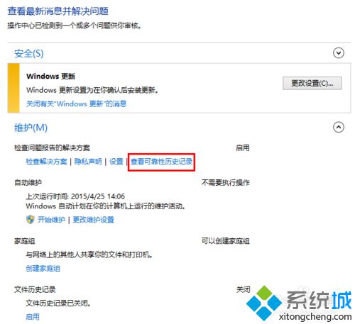 win8资源管理器崩溃(1)