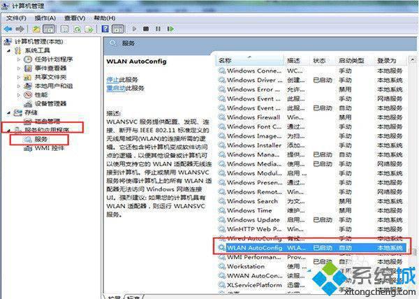 win8无线信号(2)