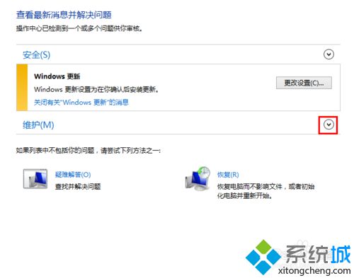 win8资源管理器崩溃