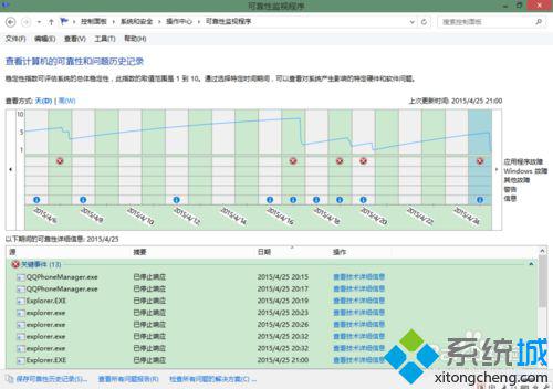 win8资源管理器崩溃(2)