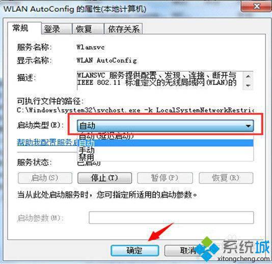 win8无线信号(3)