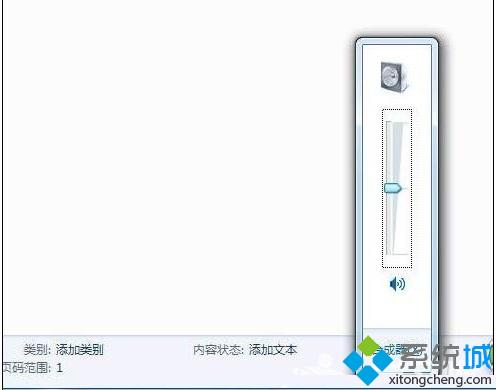 怎么把电脑扬声器打开(3)