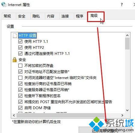 Win10系统出现网络连接错误提示代码118的解决方法(7)