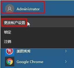 win10账户头像图片