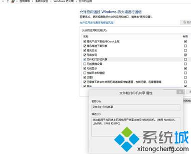 电脑局域网无法共享(3)