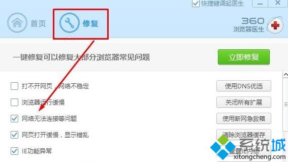 Win10系统出现网络连接错误提示代码118的解决方法(9)