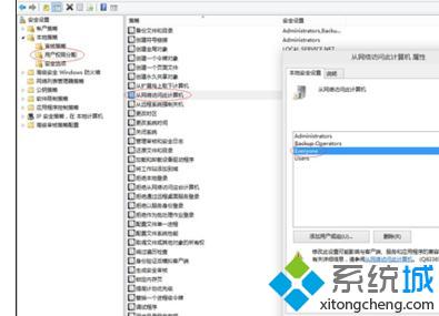 电脑局域网无法共享(4)