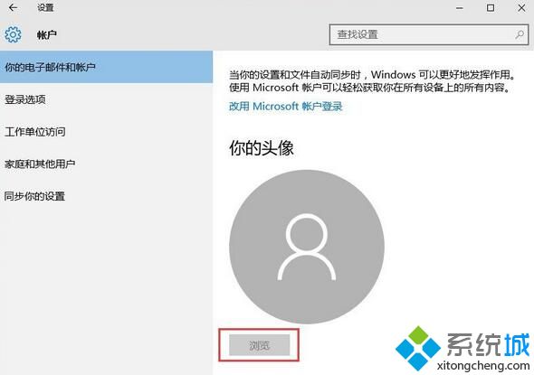 win10账户头像图片(1)