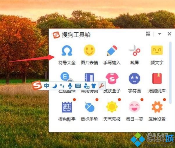 怎么打出偏旁部首(1)