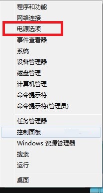 笔记本开节能模式