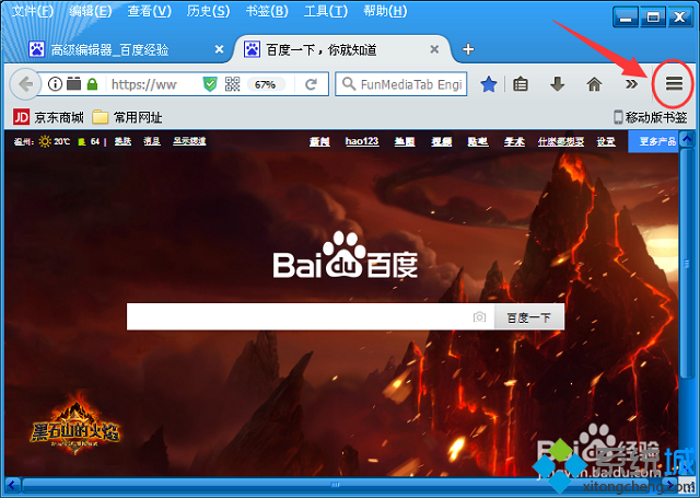 笔记本火狐提示此连接不安全输入的登录信息可能被窃取怎么办(1)