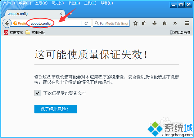 笔记本火狐提示此连接不安全输入的登录信息可能被窃取怎么办(4)