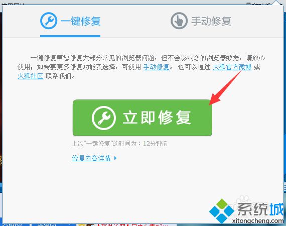 笔记本火狐提示此连接不安全输入的登录信息可能被窃取怎么办(3)