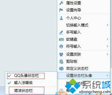 qq拼音输入法qq(1)
