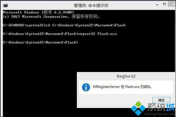 win8系统Flash加载失败怎么办(2)