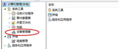 Win7系统笔记本查看处理器信息的方法(3)
