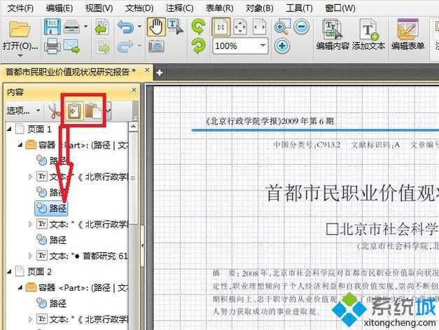 pdf文档阅读器(4)