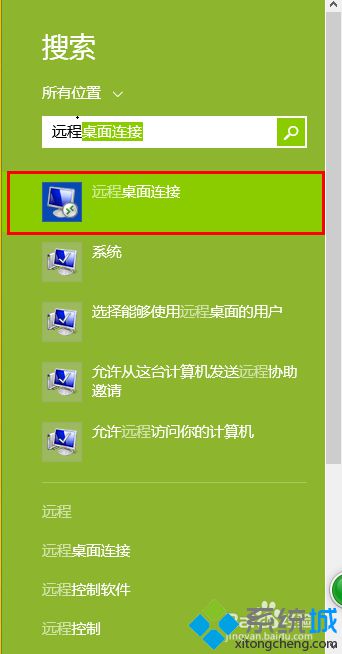 远程桌面连接设置