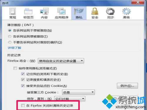 自动清理历史记录(4)