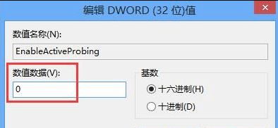 深度技术win8连接宽带就弹出网页怎么解决(2)