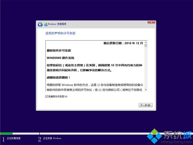 教你win10系统重新安装教程(6)