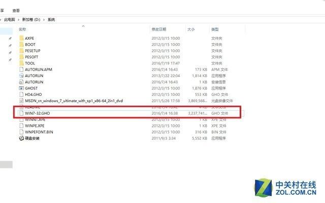 电脑新手必会的怎么重装系统(2)