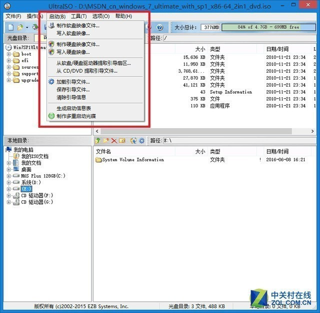 电脑新手必会的怎么重装系统(13)