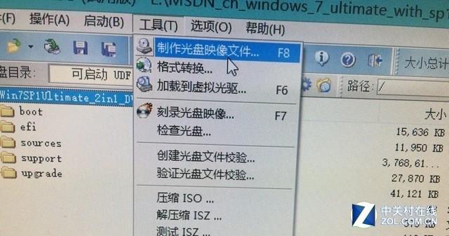电脑新手必会的怎么重装系统(15)