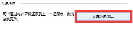 怎么把win10系统还原到前几天的状态(4)