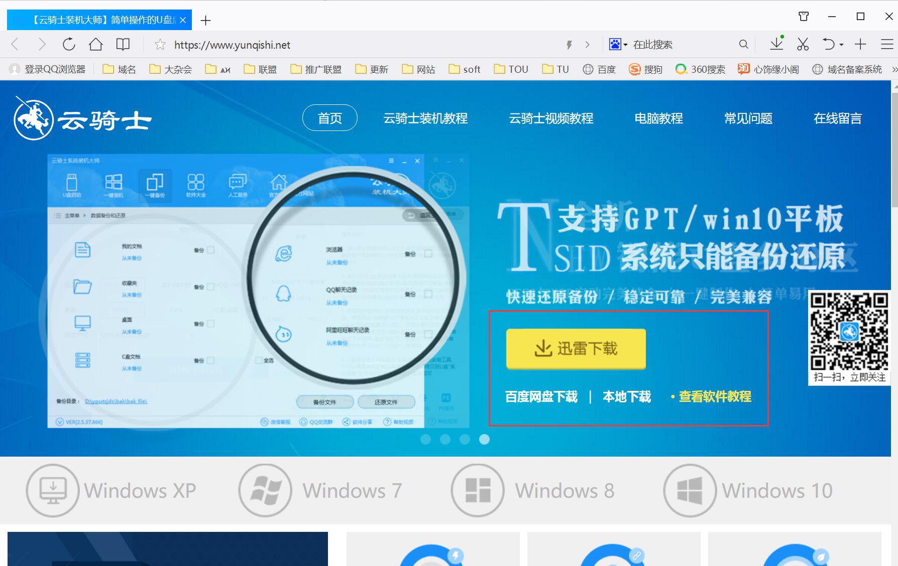 win764旗舰版安装教程
