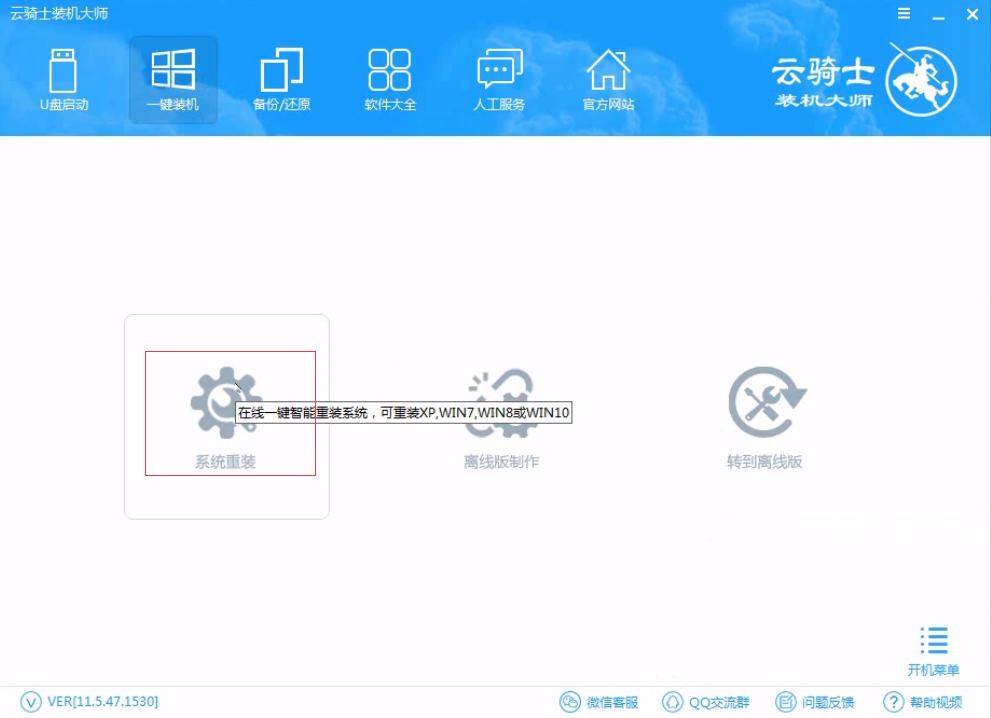 win764旗舰版安装教程(2)