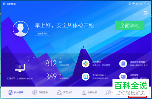 屏蔽win8广告的方法