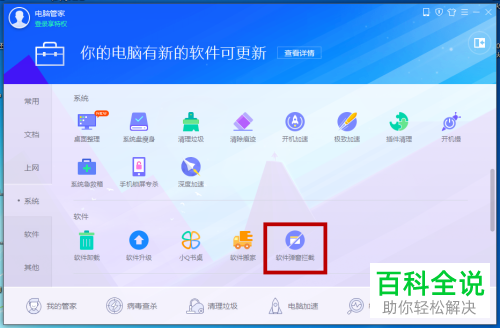 屏蔽win8广告的方法(1)