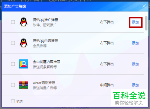 屏蔽win8广告的方法(3)