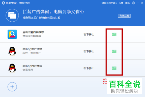 屏蔽win8广告的方法(5)