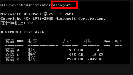 MBR分区转GPT分区(1)