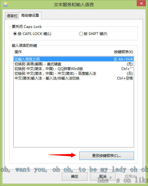 win8“ctrl+shift”不能用怎么办(3)