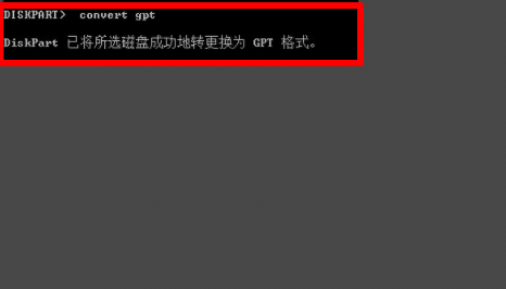 MBR分区转GPT分区(3)