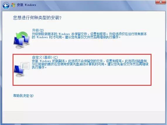 win7下载安装原版过程(3)