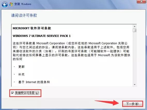 win7下载安装原版过程(2)