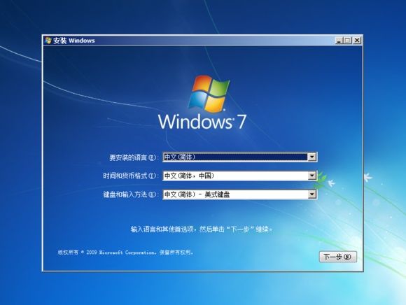 win7下载安装原版过程