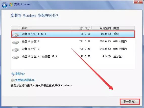 win7下载安装原版过程(4)