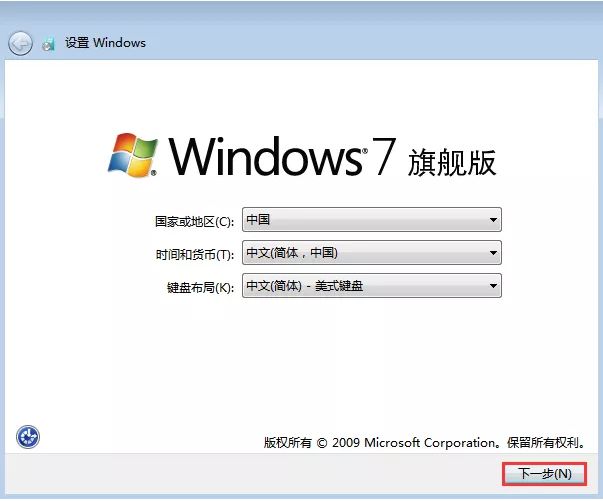 win7下载安装原版过程(7)