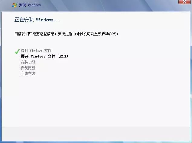 win7下载安装原版过程(5)