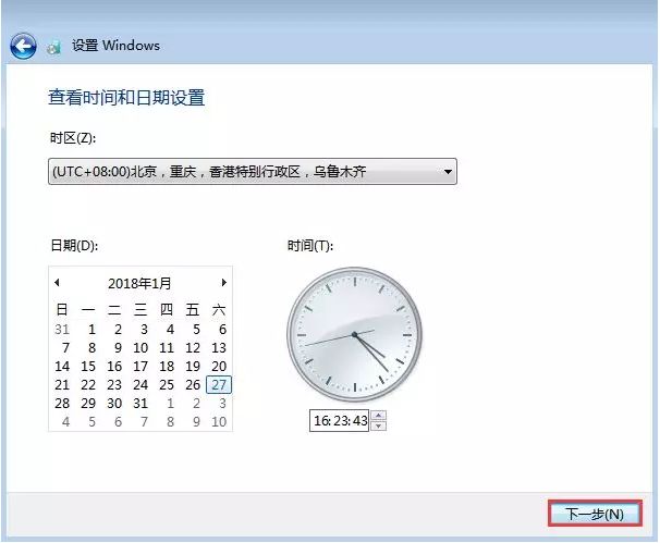 win7下载安装原版过程(12)