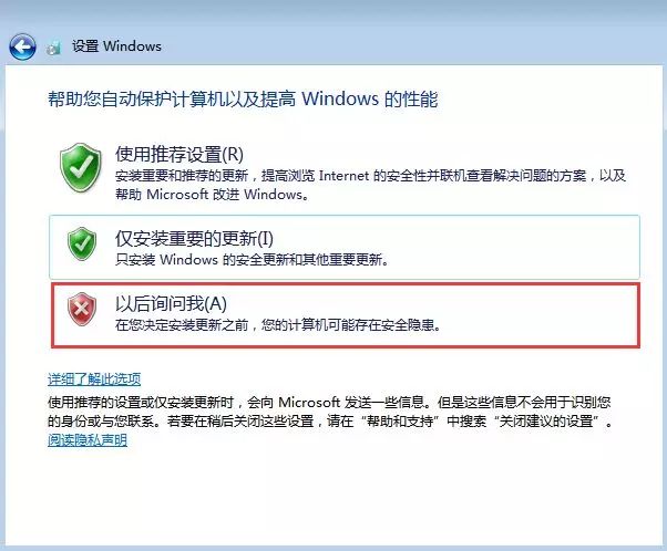 win7下载安装原版过程(11)