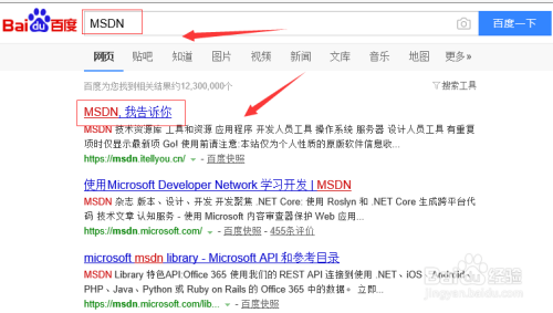 原版win7系统怎么下载