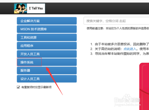 原版win7系统怎么下载(1)
