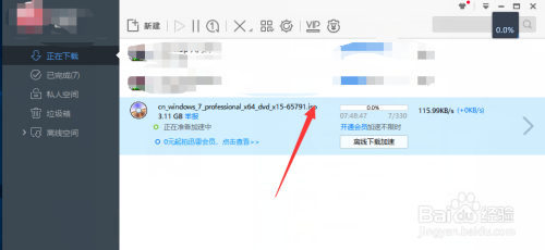 原版win7系统怎么下载(8)