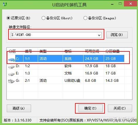 菜鸟初学-如何给电脑重装系统Windows(7)